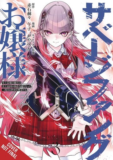 [FEB252281] Miss Savage Fang, Vol. 3