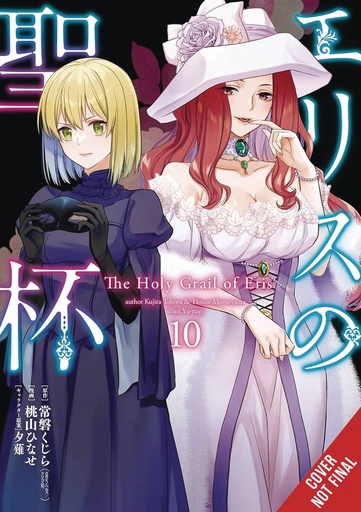 [FEB252276] The Holy Grail of Eris, Vol. 10