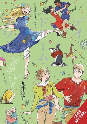 [FEB252271] Doodles by Ryoko Kui: Daydream Hour