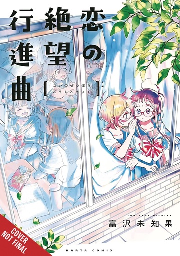 [FEB252270] Desperate March for Love