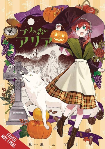 [FEB252265] Aria of the Beech Forest, Vol. 3