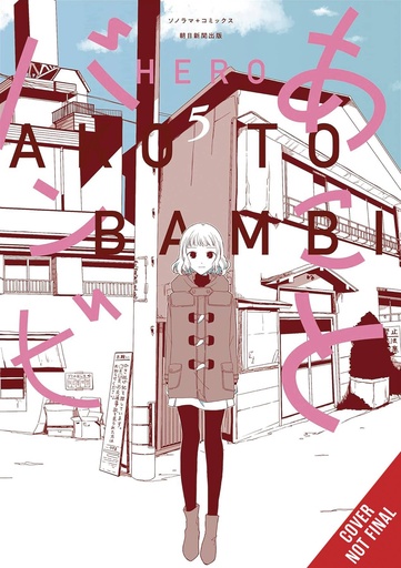 [FEB252264] Ako and Bambi, Vol. 5