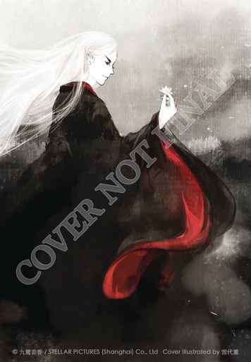 [FEB252203] Love Between Fairy and Devil, Vol. 1 (Light Novel)