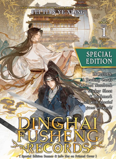 [FEB252201] Dinghai Fusheng Records, Vol. 1 (Light Novel, Deluxe Edition)