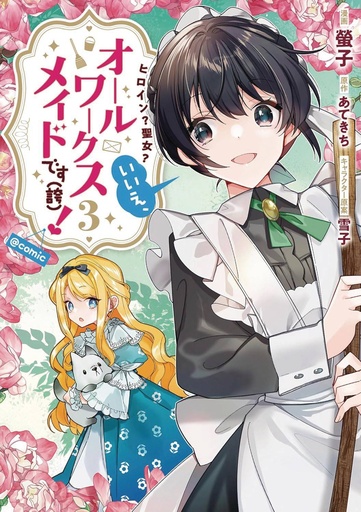 [FEB252169] Heroine? Saint? No, I'm an All-Works Maid!, Vol. 3