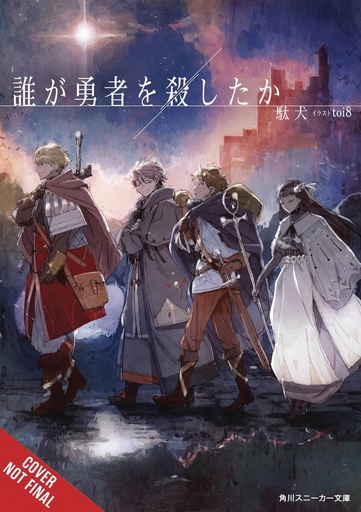 [MAR252012] Who Killed the Hero?, Vol. 1 (Light Novel)