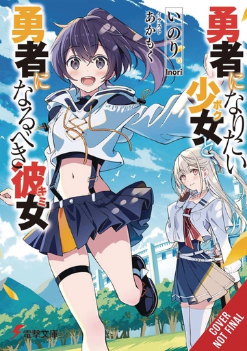[MAR251999] The Girl Who Wants to Be a Hero and the Girl Who Ought to Be a Hero, Vol. 1 (Light Novel)