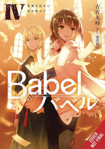 [MAR251995] Babel, Vol. 4 (Light Novel)