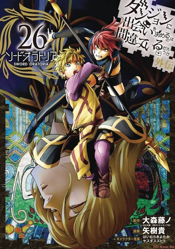 [MAR251960] Is It Wrong to Try to Pick Up Girls in a Dungeon? On the Side: Sword Oratoria, Vol. 26
