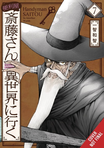 [MAR251951] Handyman Saitou in Another World, Vol. 7
