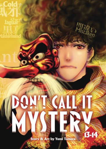 [MAR251855] Don't Call it Mystery (Omnibus), Vol. 13-14