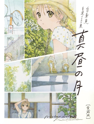 [MAR251843] Midday Moon: The Art of Shiromizakana (Hardcover)