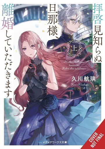 [APR252035] To Sir, Without Love: I'm Divorcing You, Vol. 1 (Light Novel)