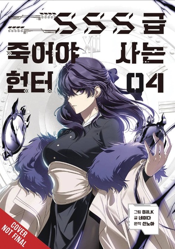[APR252025] SSS-Class Revival Hunter, Vol. 4