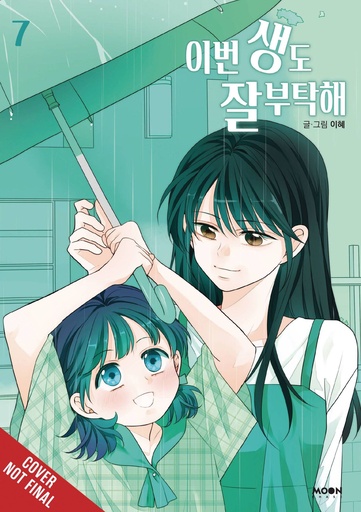 [APR252023] See You in My 19th Life, Vol. 7