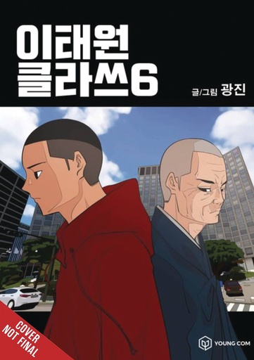 [APR252020] Itaewon Class, Vol. 6