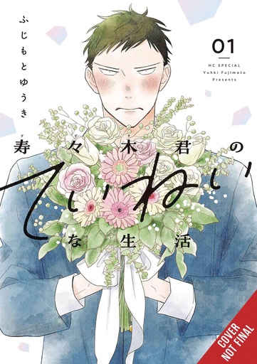 [APR252014] Suzuki-kun's Mindful Life, Vol. 1