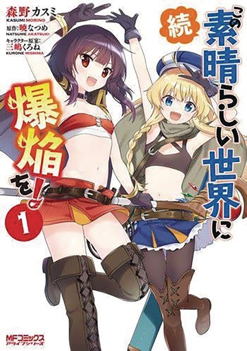 [APR251998] Konosuba: Even More Explosions on This Wonderful World!, Vol. 1