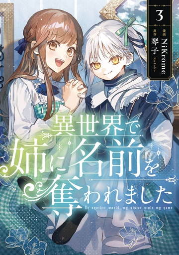 [APR251996] In Another World, My Sister Stole My Name, Vol. 3