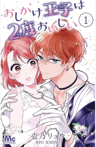 [APR251989] Double the Trouble, Twice as Nice, Vol. 1