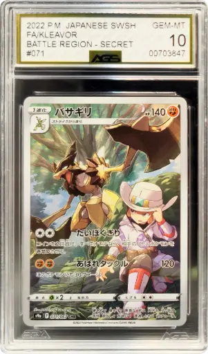 [AGS00703847] AGS10 Kleavor 071/067 - Secret Rare (2022 Pokémon - Sword & Shield 9: Battle Region #00703847)
