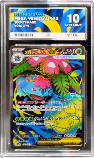 [ACE515136] ACE10 Mega Venusaur ex 076/063 - Secret Rare (2025 Pokémon - Mega 1L: Mega Brave #515136)