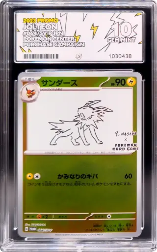 [ACE1030438] ACE10 Jolteon 064/SV-P - Promo (2023 Pokémon - Scarlet & Violet: Pokémon Center Purchase Campaign #1030438)