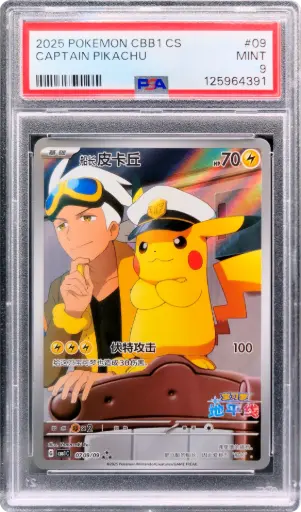 [PSA125964391] PSA9 Captain Pikachu 0709/09 (2025 Pokémon - Scarlet & Violet CBB1: Gem Pack Vol. 1 #125964391)