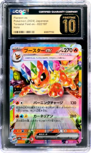 [CGC6085771153] CGC10 Flareon ex 022/187 - Double Rare (2024 Pokémon - Scarlet & Violet: Terastal Festival ex #6085771153)
