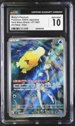 [CGC6044981106] CGC10 Misty's Psyduck 071/063 - Art Rare (2025 Pokémon - Scarlet & Violet: Heat Wave Arena #6044981106)